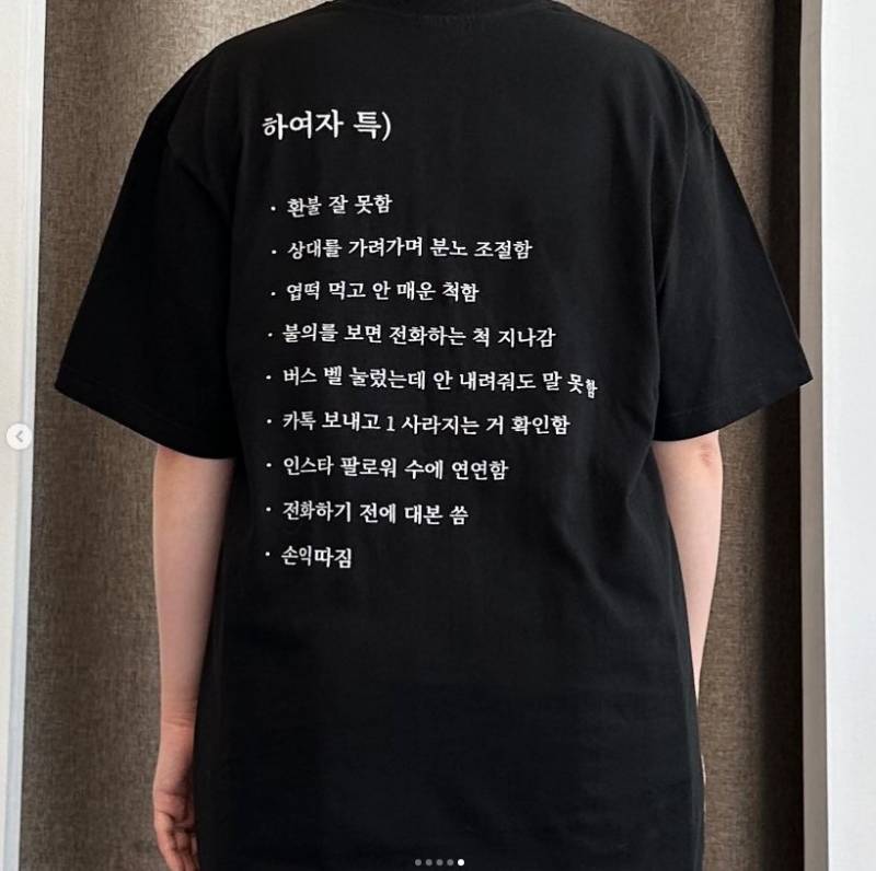 [잡담] 익들은 친구가 이런 티셔츠 갑자기 그냥 선물이라고 주면 입고 다닐 수 있어? | 인스티즈