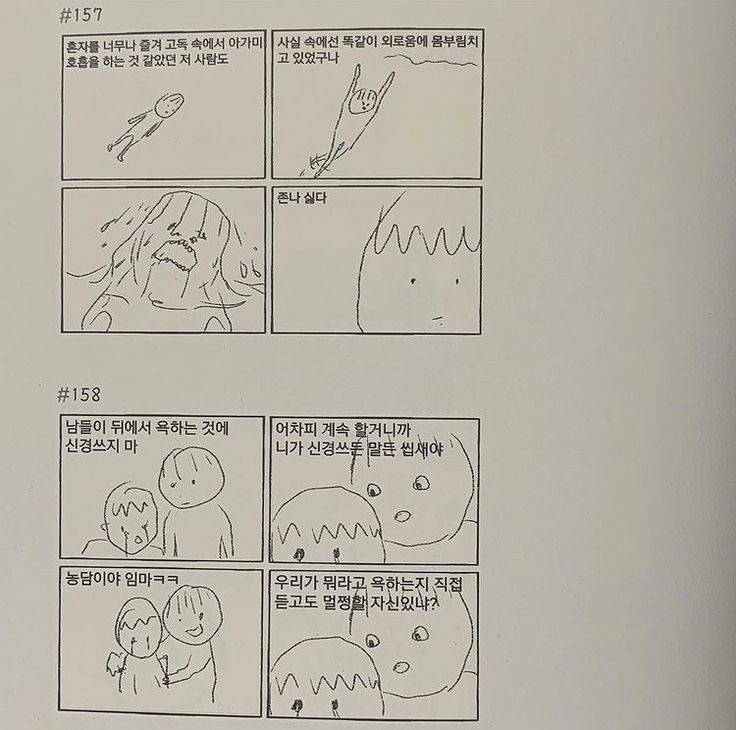 [잡담] 혹시 이거 누구 만화인지 아는 익들 있니,,,,? | 인스티즈