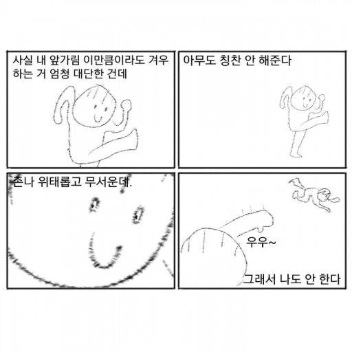 [잡담] 혹시 이거 누구 만화인지 아는 익들 있니,,,,? | 인스티즈