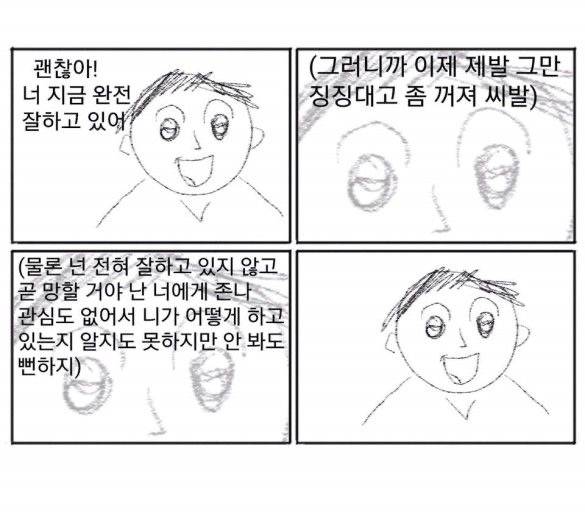 [잡담] 혹시 이거 누구 만화인지 아는 익들 있니,,,,? | 인스티즈