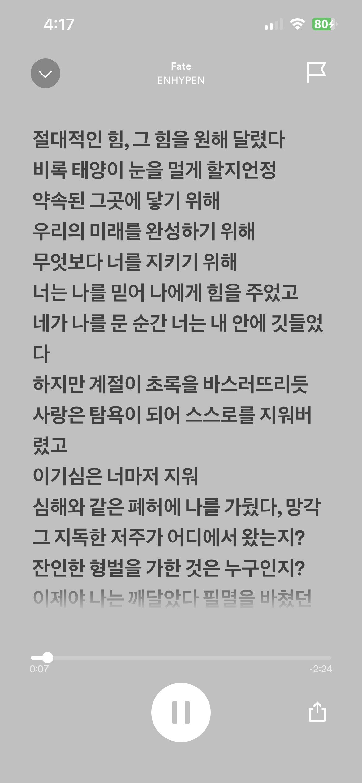 [잡담] 엔하이픈 진짜 개오타쿠 같다 | 인스티즈