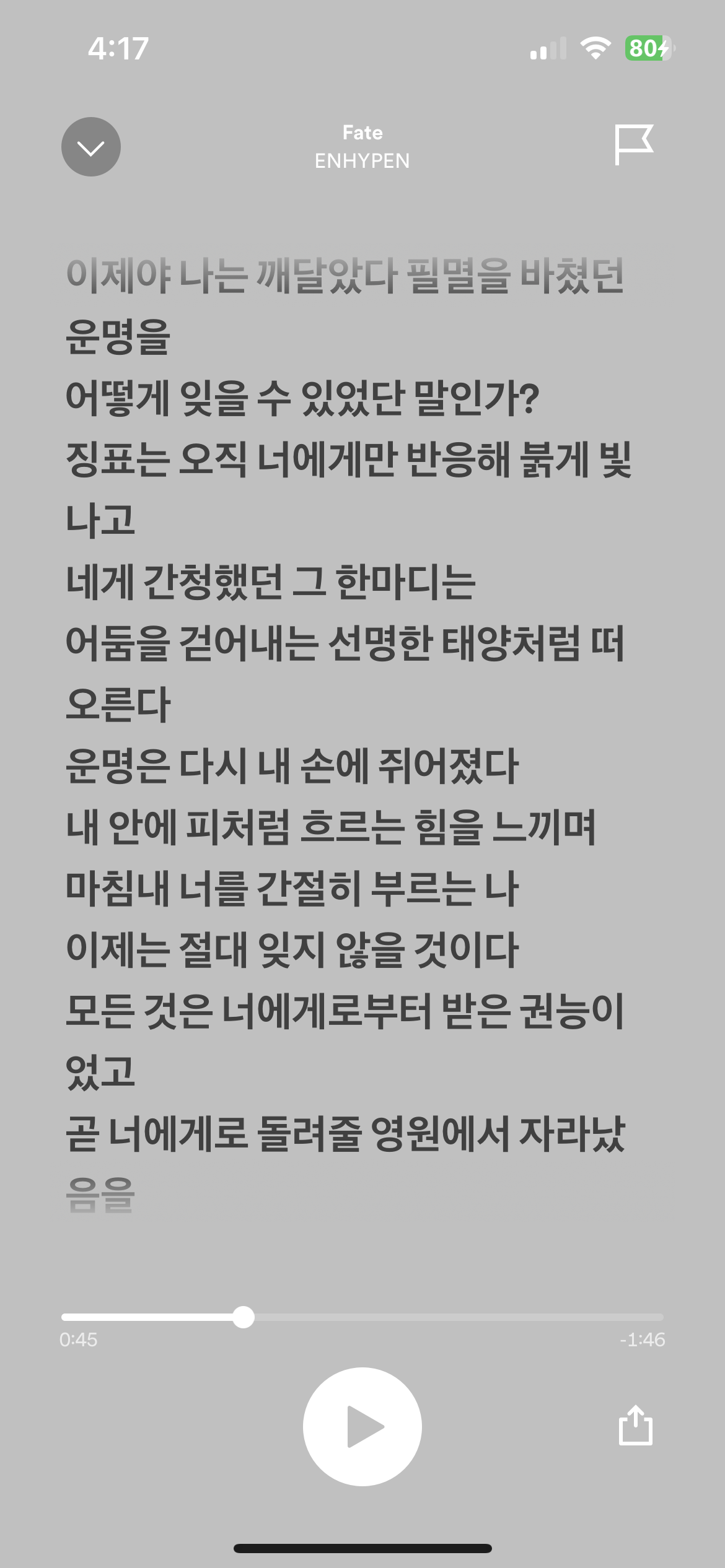 [잡담] 엔하이픈 진짜 개오타쿠 같다 | 인스티즈