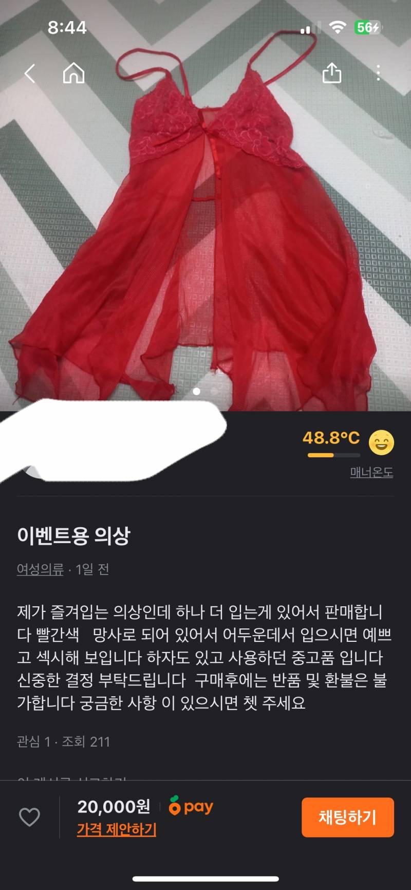 [잡담] 당근 보는데 이 아줌마 미친거같음…… | 인스티즈