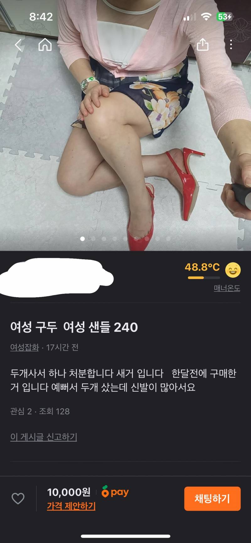 [잡담] 당근 보는데 이 아줌마 미친거같음…… | 인스티즈
