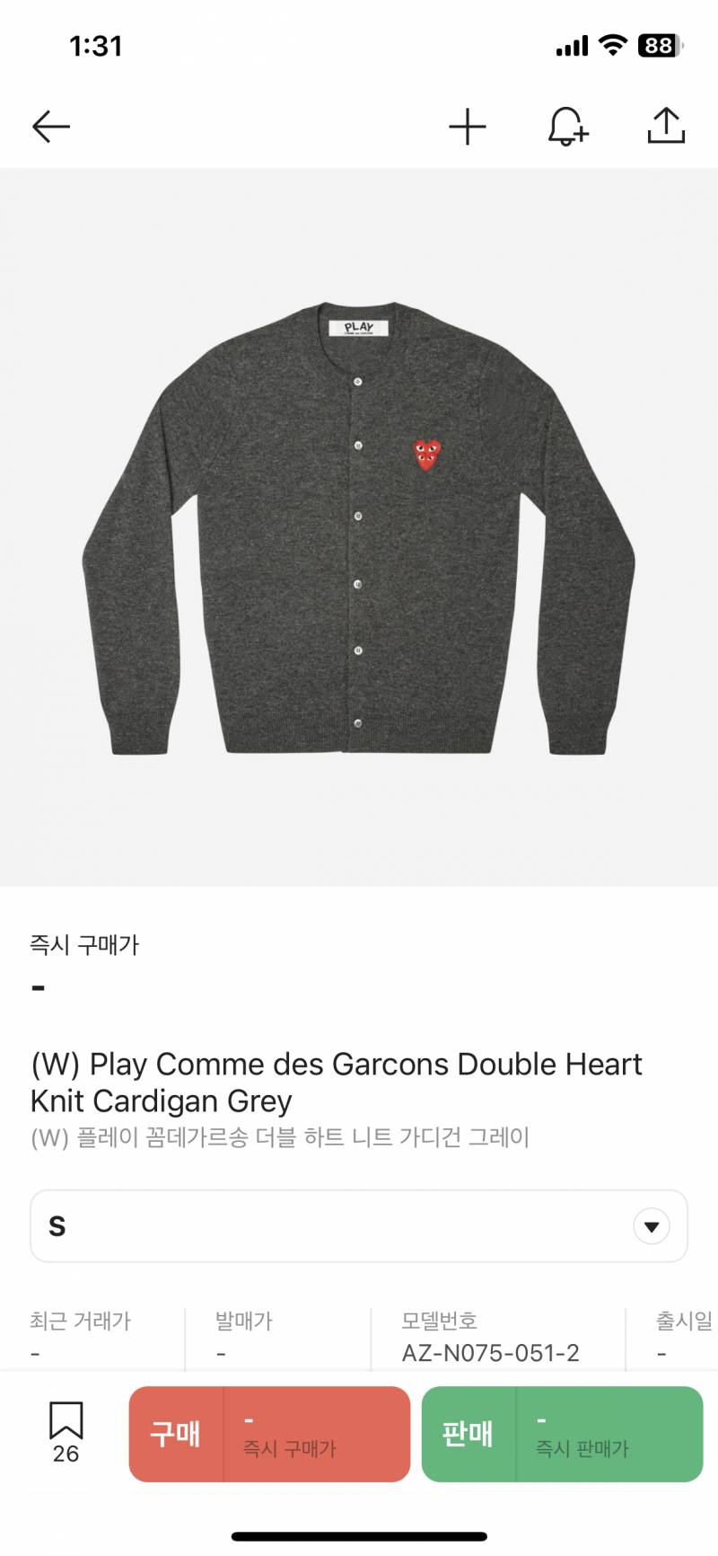 [잡담] 꼼데 이 가디건 살까 말까??!! | 인스티즈