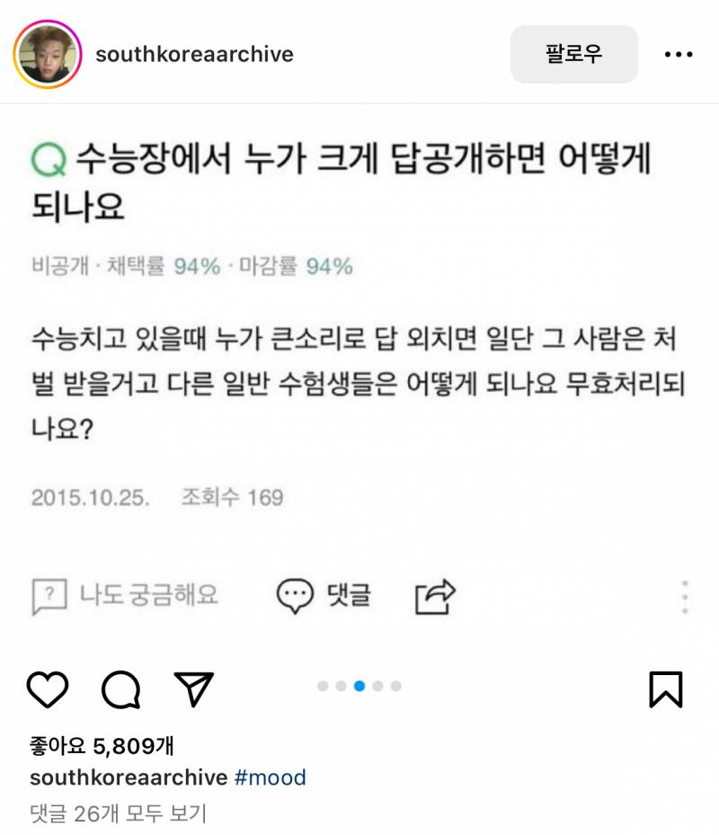 [잡담] 근데 익들아 진짜 수능장에서 이러면 어케돼? | 인스티즈