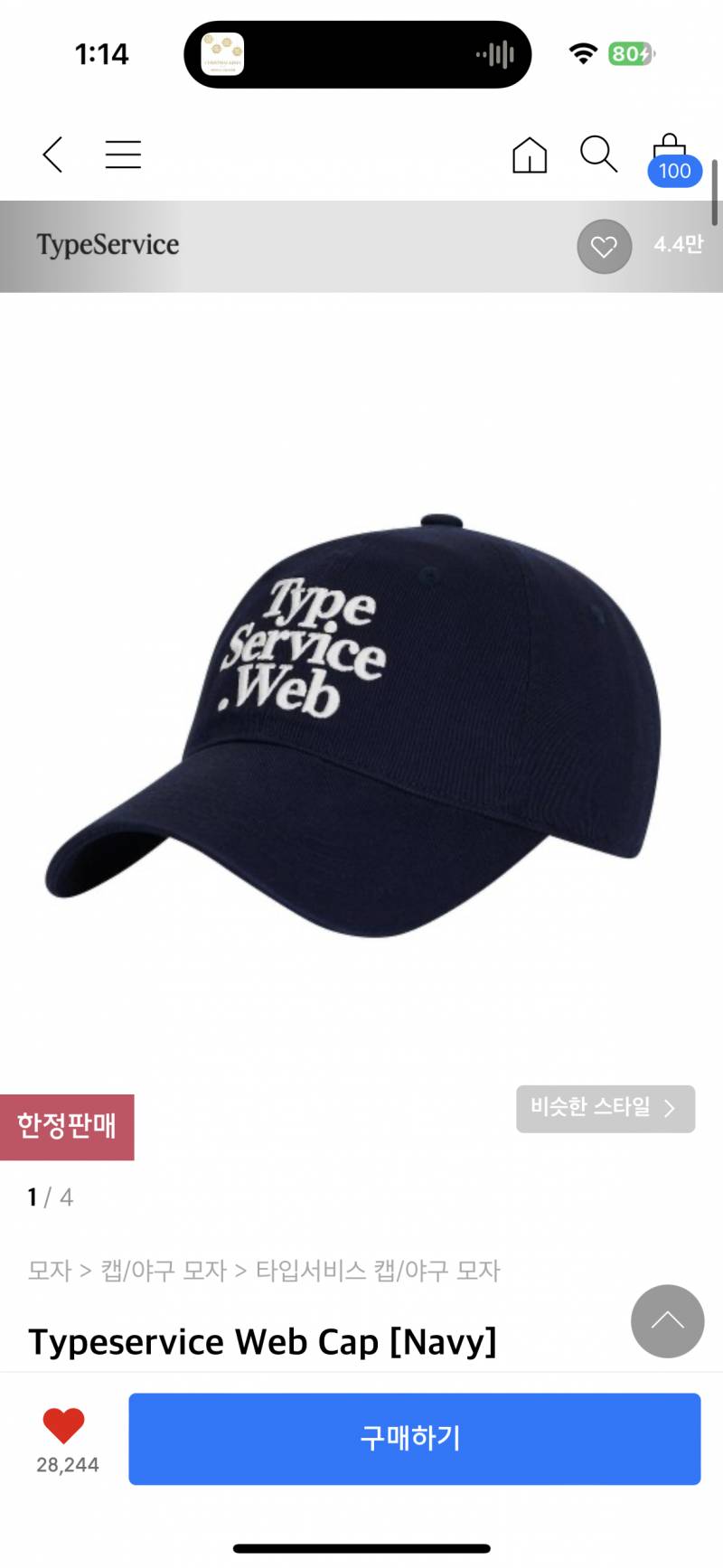 [잡담] 광대 약간 있는데 볼캡 에이이에이이vs타입서비스?! 뭐사지 | 인스티즈