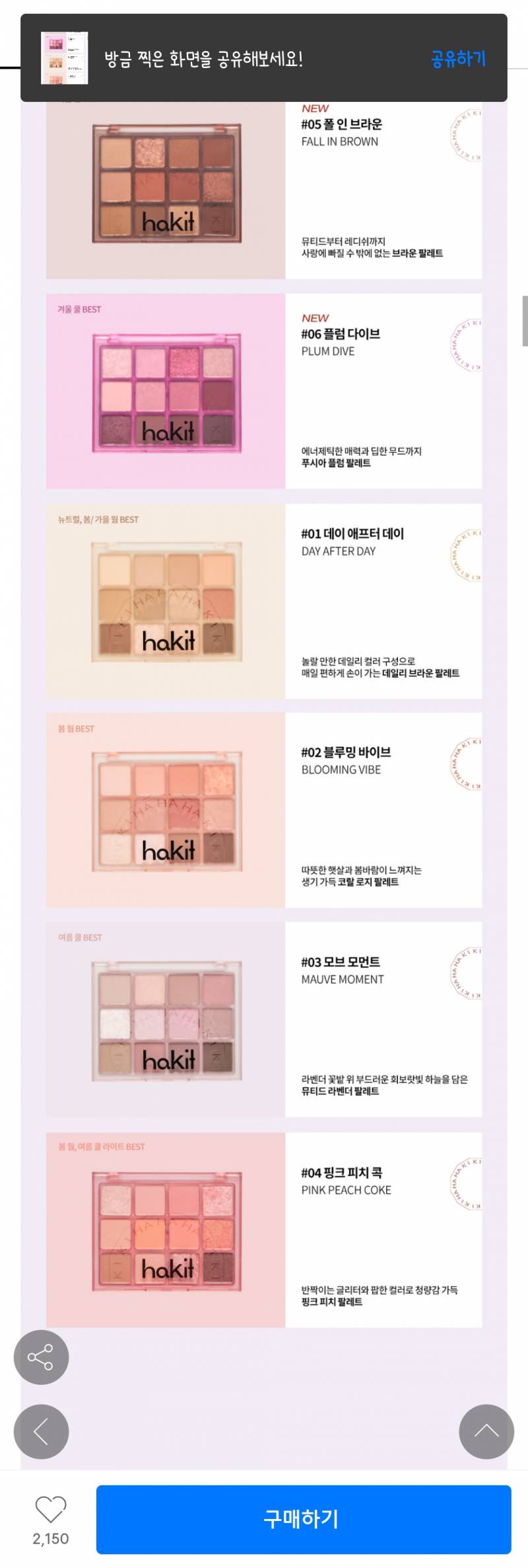 [잡담] 아이팔레트 12구짜리 9900원인데 살말??? | 인스티즈