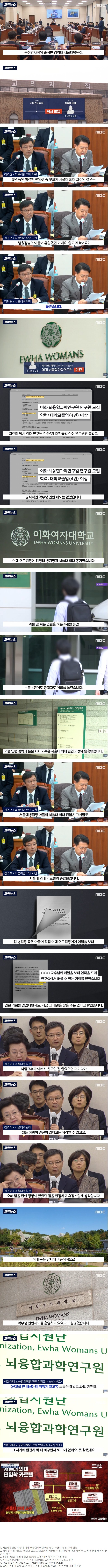 [정보/소식] 서울대병원장 아들 서울대 의대 편입 논란 | 인스티즈