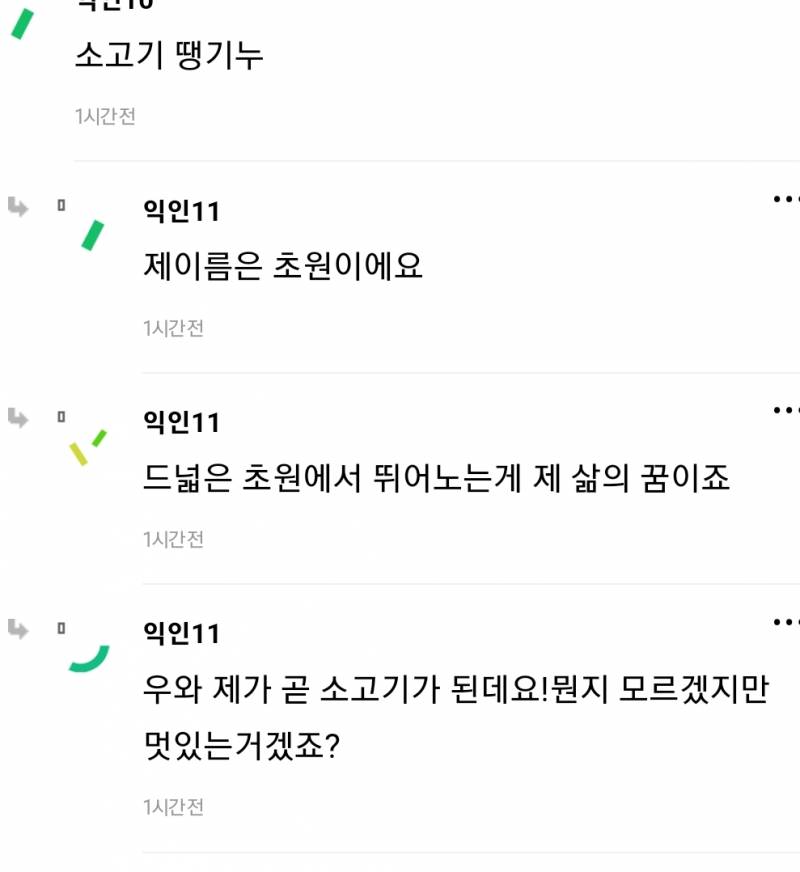 [잡담] ㅋㅋㅋ나 이거 양으로하는거 릴스에서 봤는데 | 인스티즈