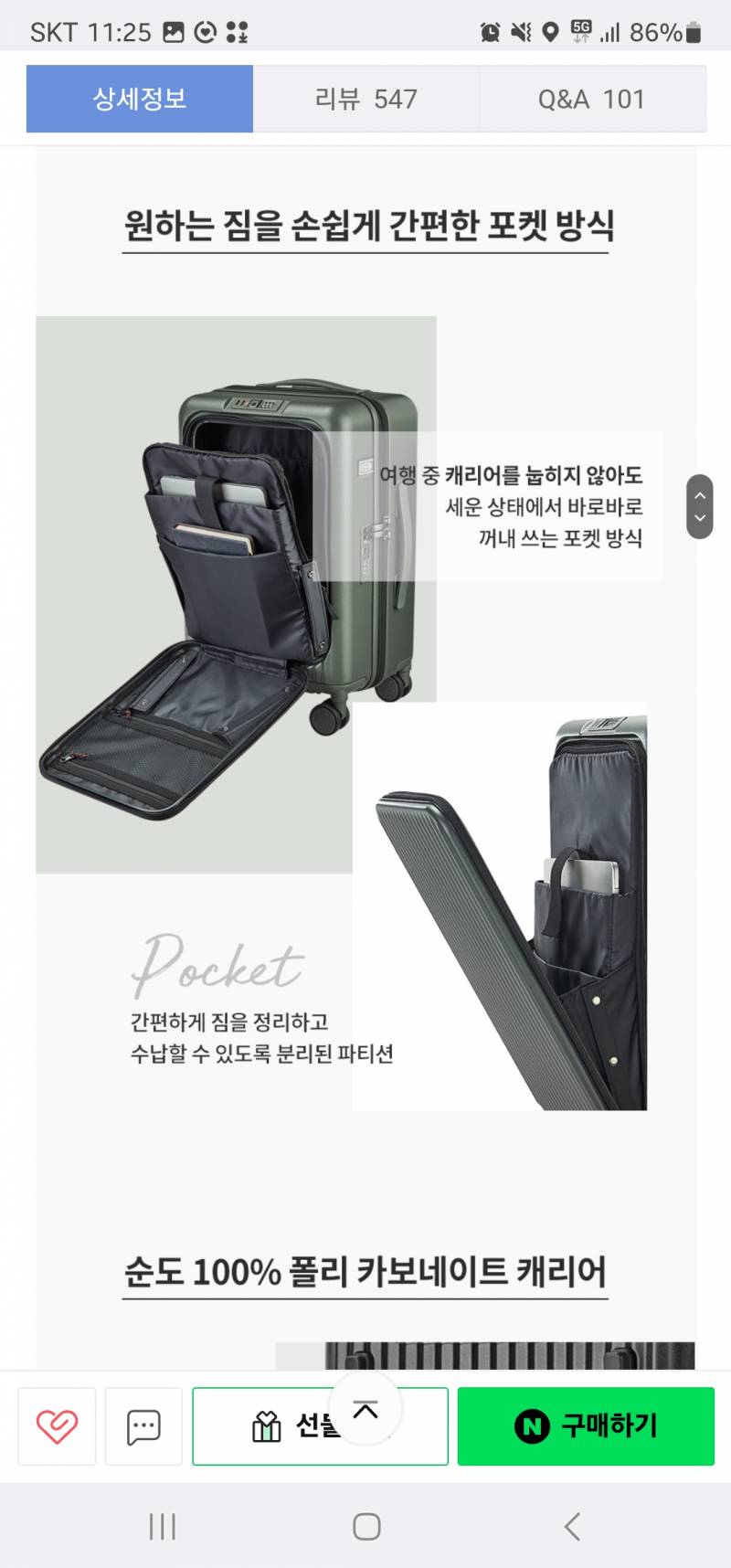 [잡담] 한달 유럽여행 캐리어 골라주라 | 인스티즈