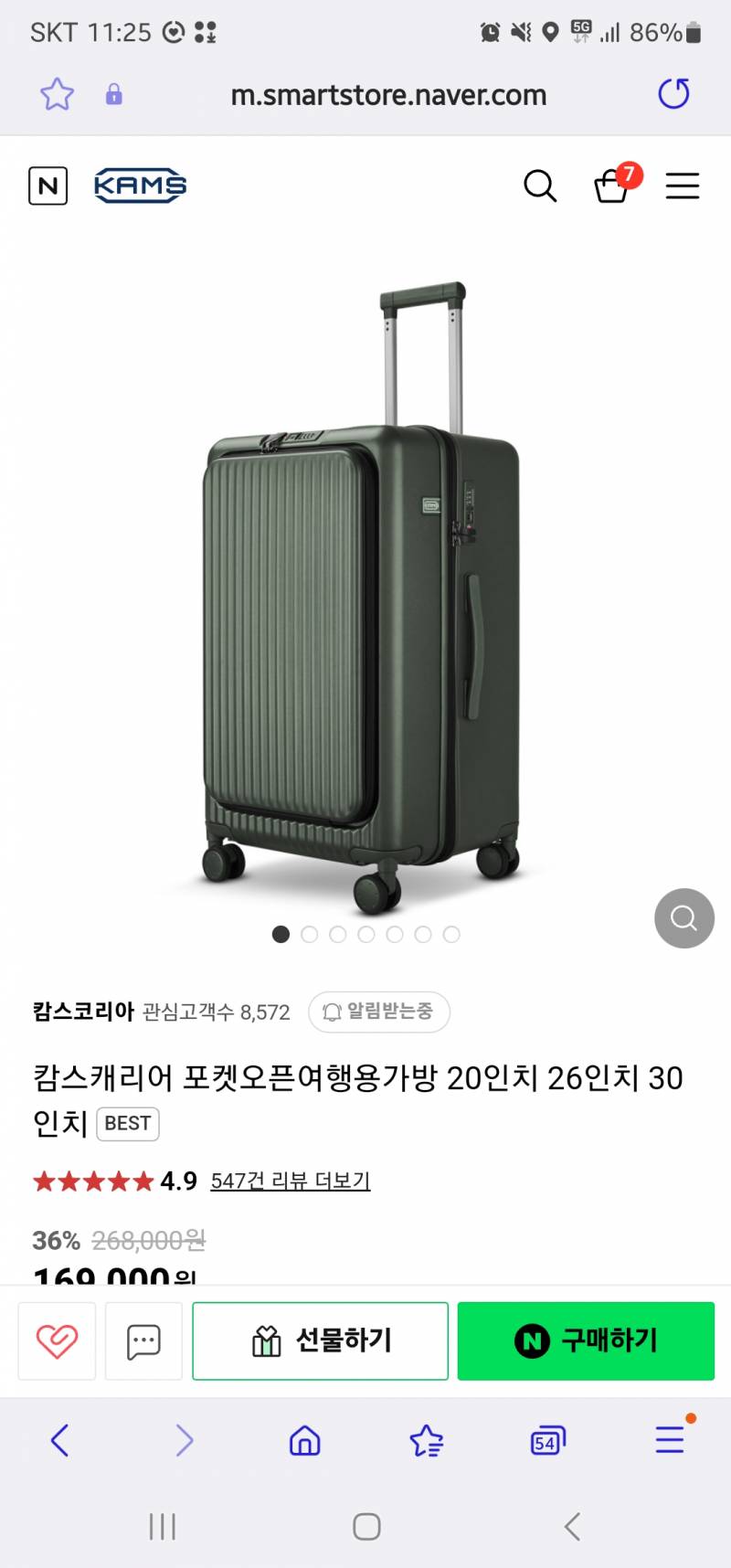 [잡담] 한달 유럽여행 캐리어 골라주라 | 인스티즈