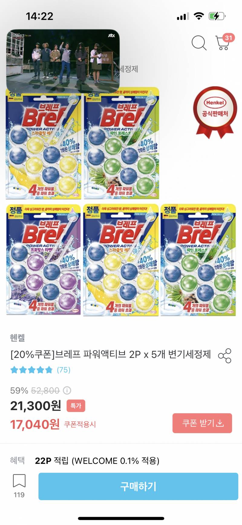 [잡담] 자취하는 익들아 변기에 이거 써본적있음? | 인스티즈