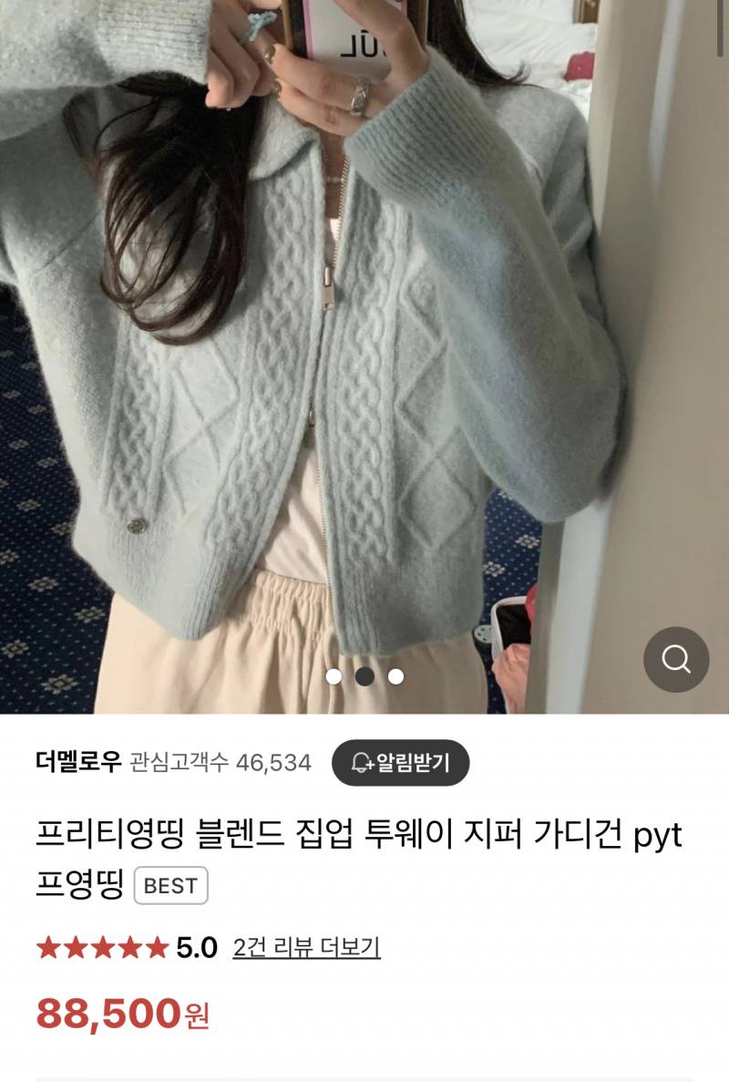 [잡담] 가디건 살말 | 인스티즈