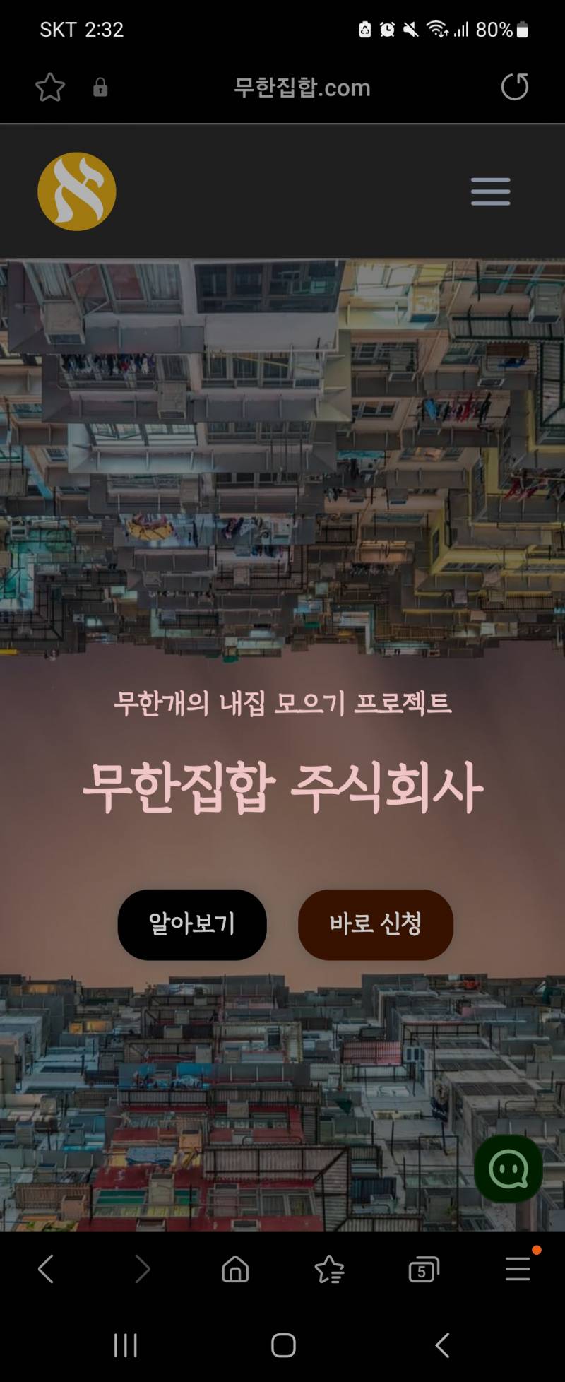 [잡담] 얘들아 이 쉐어하우스 사기겠지? | 인스티즈