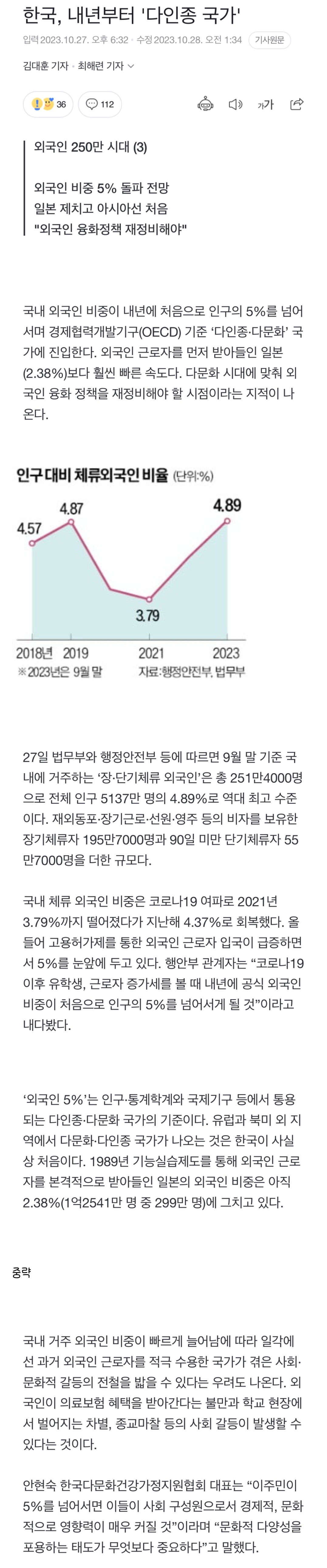 [정보/소식] 한국, 내년부터 '다인종 국가' | 인스티즈