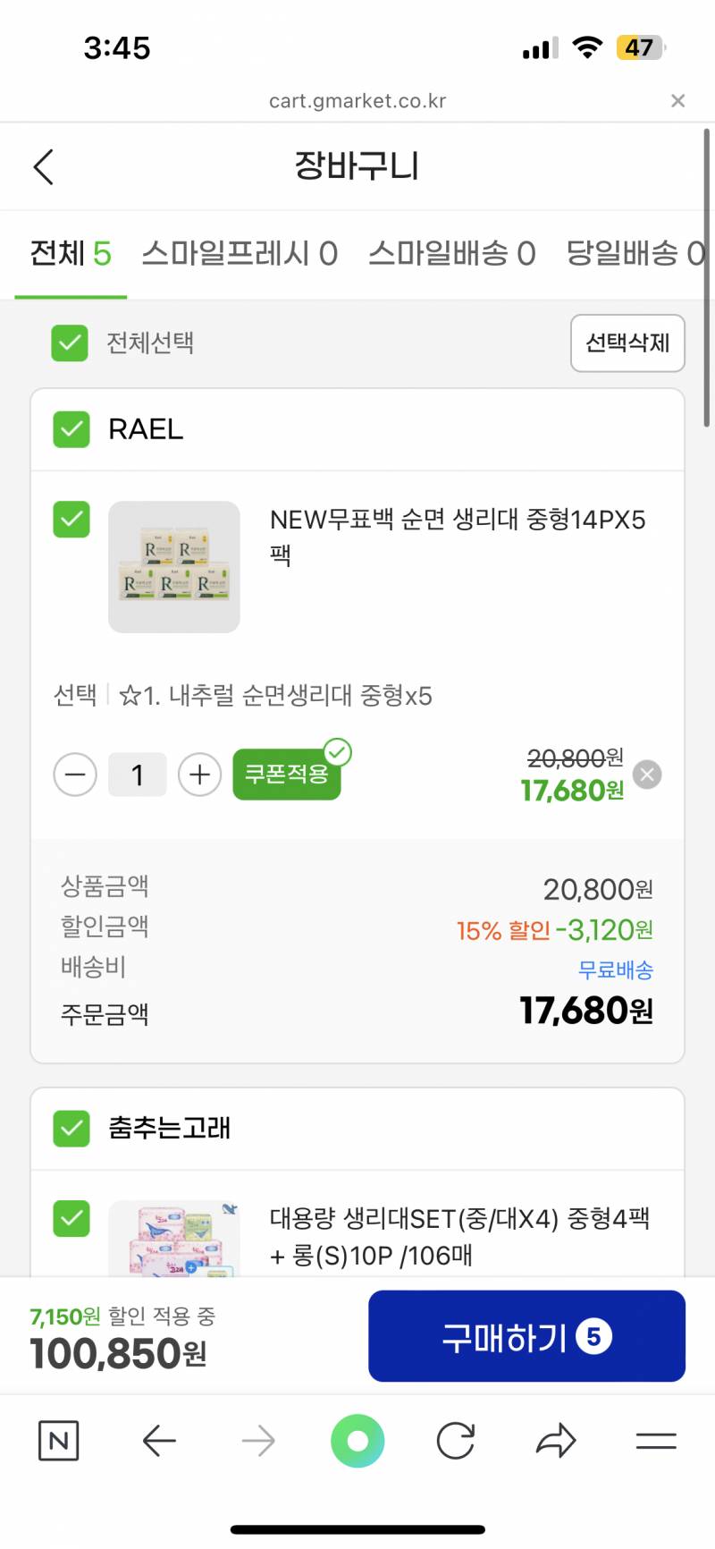 [잡담] 아직 안자는 익들앙 이중에서 생리대 두개만 골라주라 !! | 인스티즈