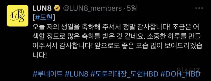 데뷔 이후 맞은 첫 생일이 어색했다는 신인 남자 아이돌.jpg | 인스티즈