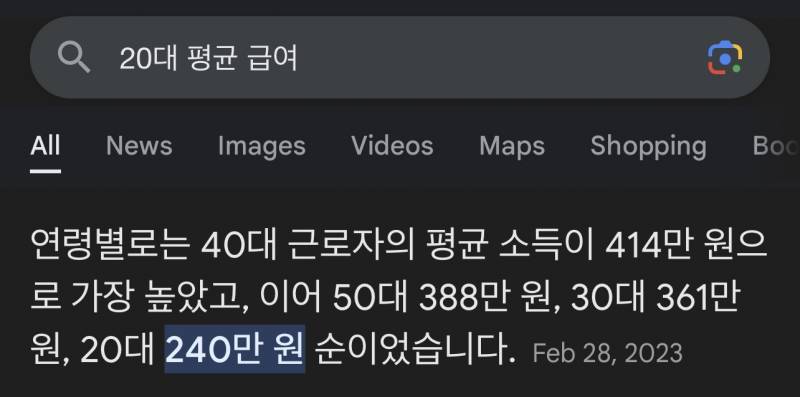 [잡담] 난 월500버는 25살에 판사남편 만나서 결혼한 좀 아담한 키166 김익인이야~^^ | 인스티즈