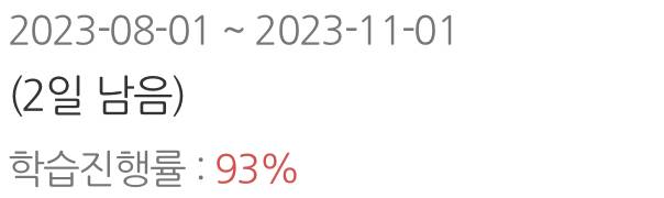 [잡담] 익들아 이거면 나 11월1일까지는 들을 수 있는거지? | 인스티즈