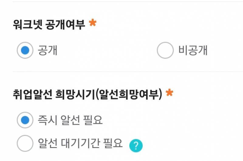 [잡담] 워크넷 아는 익들아!! 물어볼게 있엉ㅠㅠ | 인스티즈