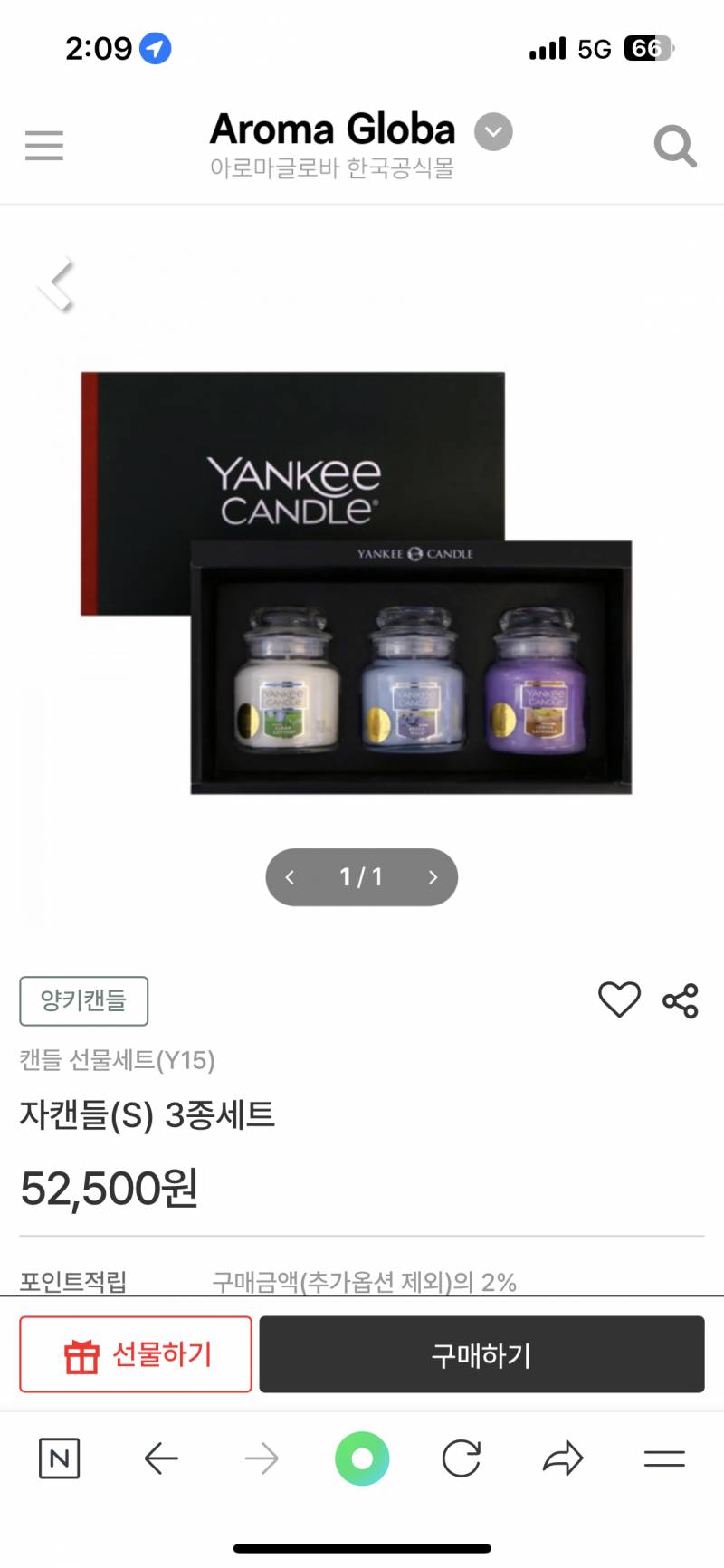 [잡담] 양키캔들 왜 둘이 가격차이가 이렇게 나는거야 ㅠㅠ? 카카오 선물하기가 가품인가…? | 인스티즈