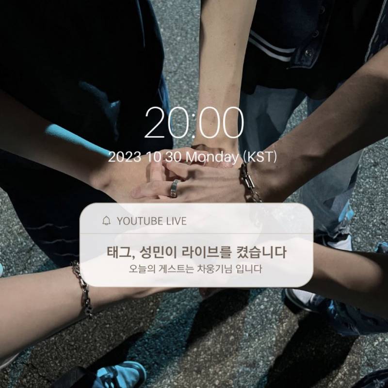 30일(월), 차웅기🚀 게스트 출연 : 원팩트 유튜브 라이브 | 인스티즈