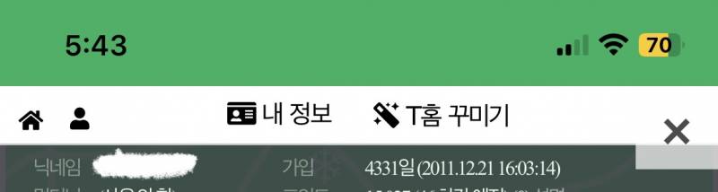 [잡담] 나보다 가입일 오래된 사람? | 인스티즈