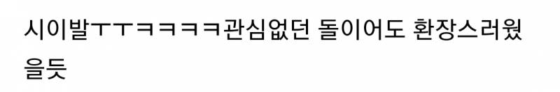 실화썰) 내 방에 남아이돌이 들어온 썰.... | 인스티즈