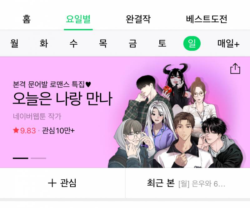 [잡담] 이거 보는 사람? | 인스티즈