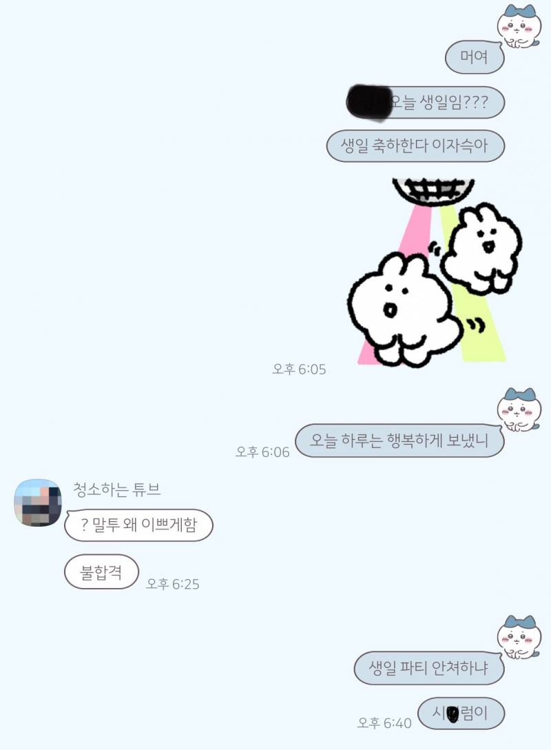 [잡담] 이 아이도 참 가지가지하는 친구네 | 인스티즈