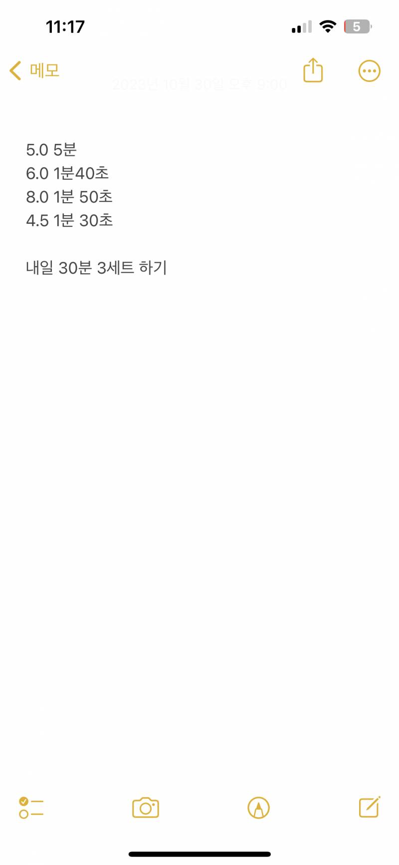 [잡담] 나 유산소 인터벌 하고있는거 어때? | 인스티즈