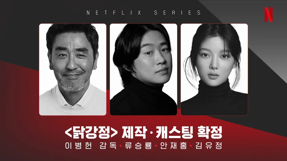 [정리글] ⭐2024년 OTT 공개예정 드라마 정리(넷플,티빙,디플,쿠플)⭐ | 인스티즈
