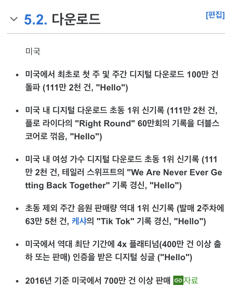 [정보/소식] 앨범 초동1위인 아델 25앨범의 리드 싱글 성적 | 인스티즈
