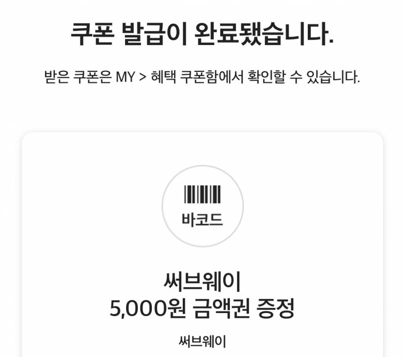 [잡담] 0데이 섭웨 햇당!! | 인스티즈