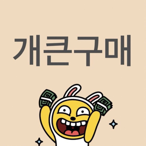 [잡담] 정국아 재밌었다 | 인스티즈