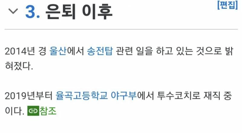 [정보/소식] ssg랜더스가 김원형 및 SK출신 코치들 다 계약해지하고 모셔온 새로운 코치 정체 | 인스티즈