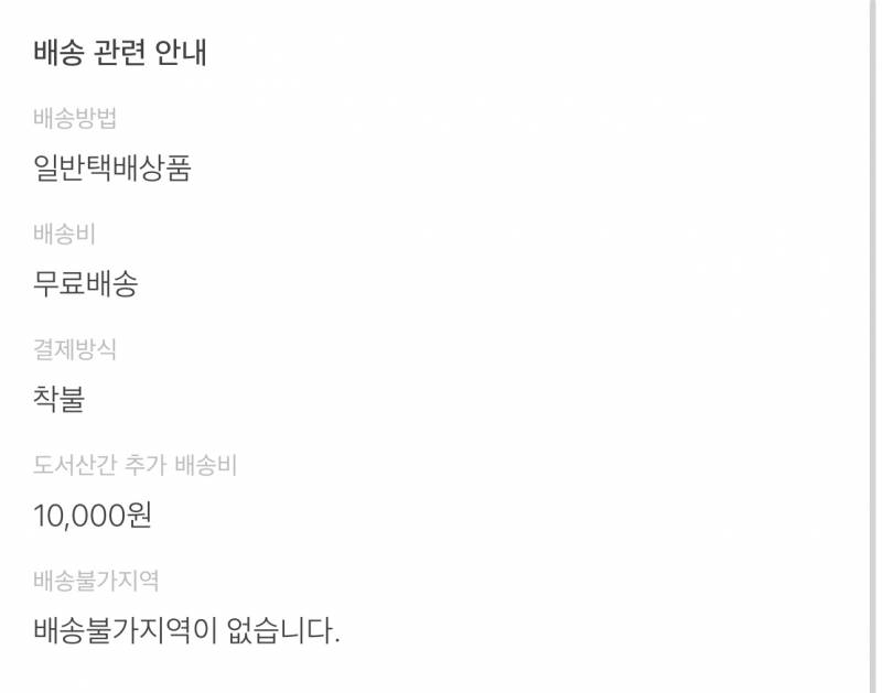 [잡담] 아니 익들아 이거 내가 이상한거야? 지금 쇼핑몰이랑 개싸우는 중인데 | 인스티즈