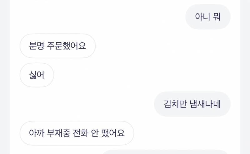 [잡담] 둘다 발음이 안 좋으면 생기는 일 | 인스티즈