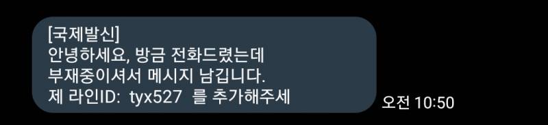 [잡담] 이거 스팸이야? | 인스티즈