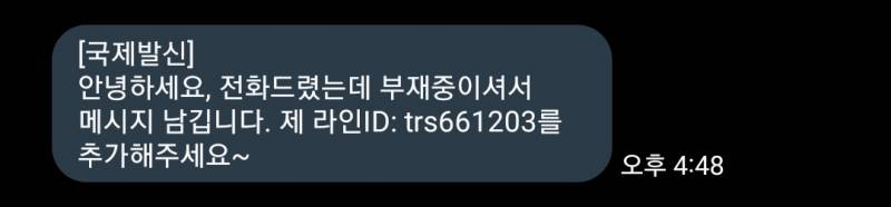 [잡담] 이거 스팸이야? | 인스티즈