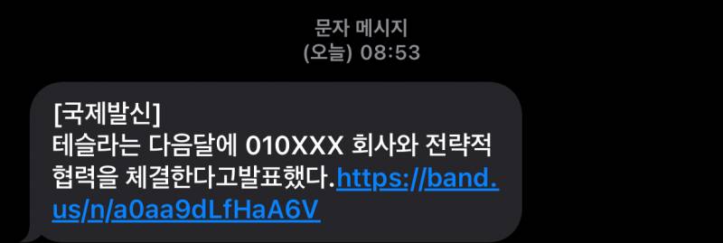 [잡담] 이런 스팸 보내는 애들은 ㄹㅇ 믿을 거라고 생각하고 보내는 걸까... | 인스티즈