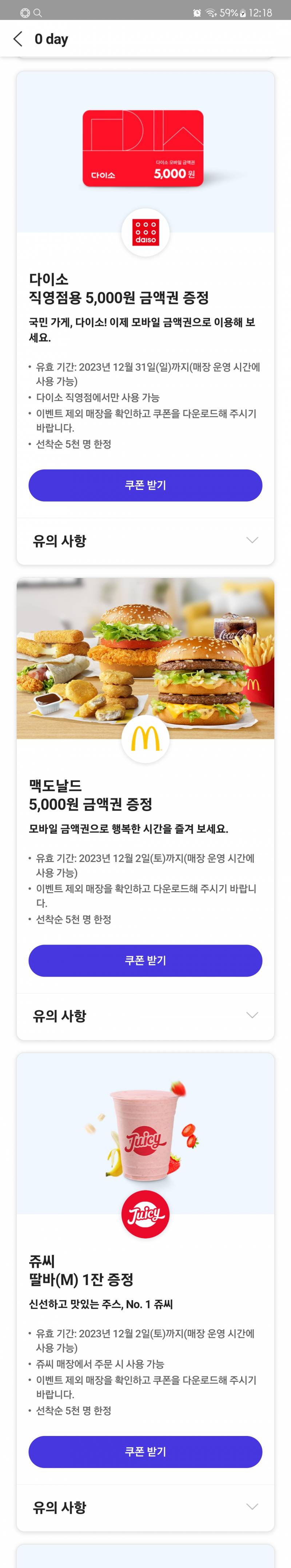 [잡담] 이번달 skt 0데이 다이소 다시 컴백했넼ㅋㅋㅋㅋ | 인스티즈