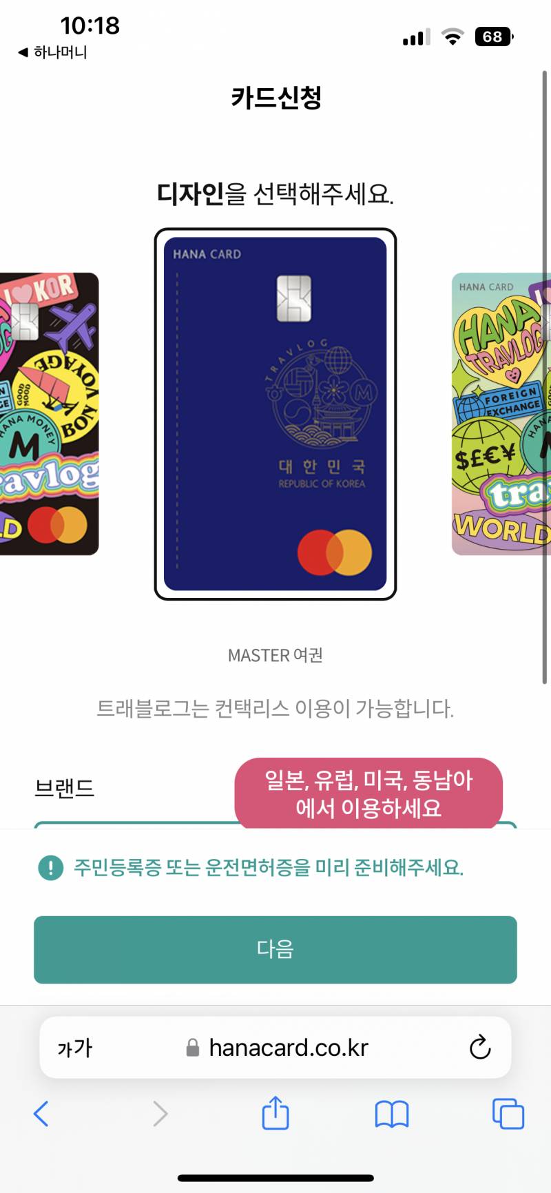 [잡담] 트래블로그 카드 디자인 골라주라!!!!! 111222333 | 인스티즈