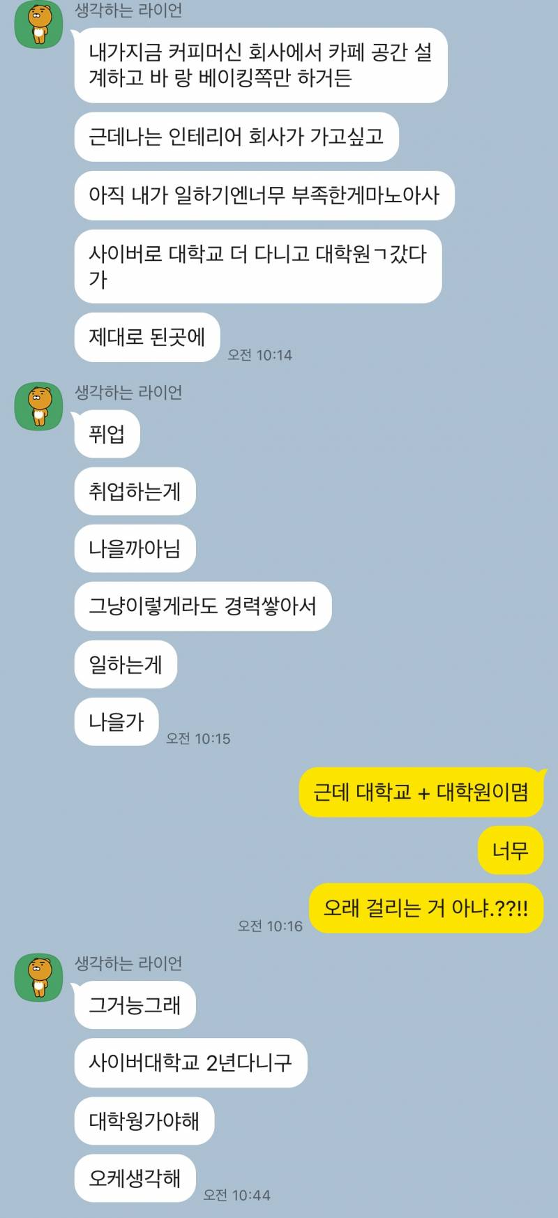 [잡담] 인테리어 회사 가고싶은데 경력 쌓고 이직 vs 대학원 갔다가 제대로 된 곳 취업 | 인스티즈