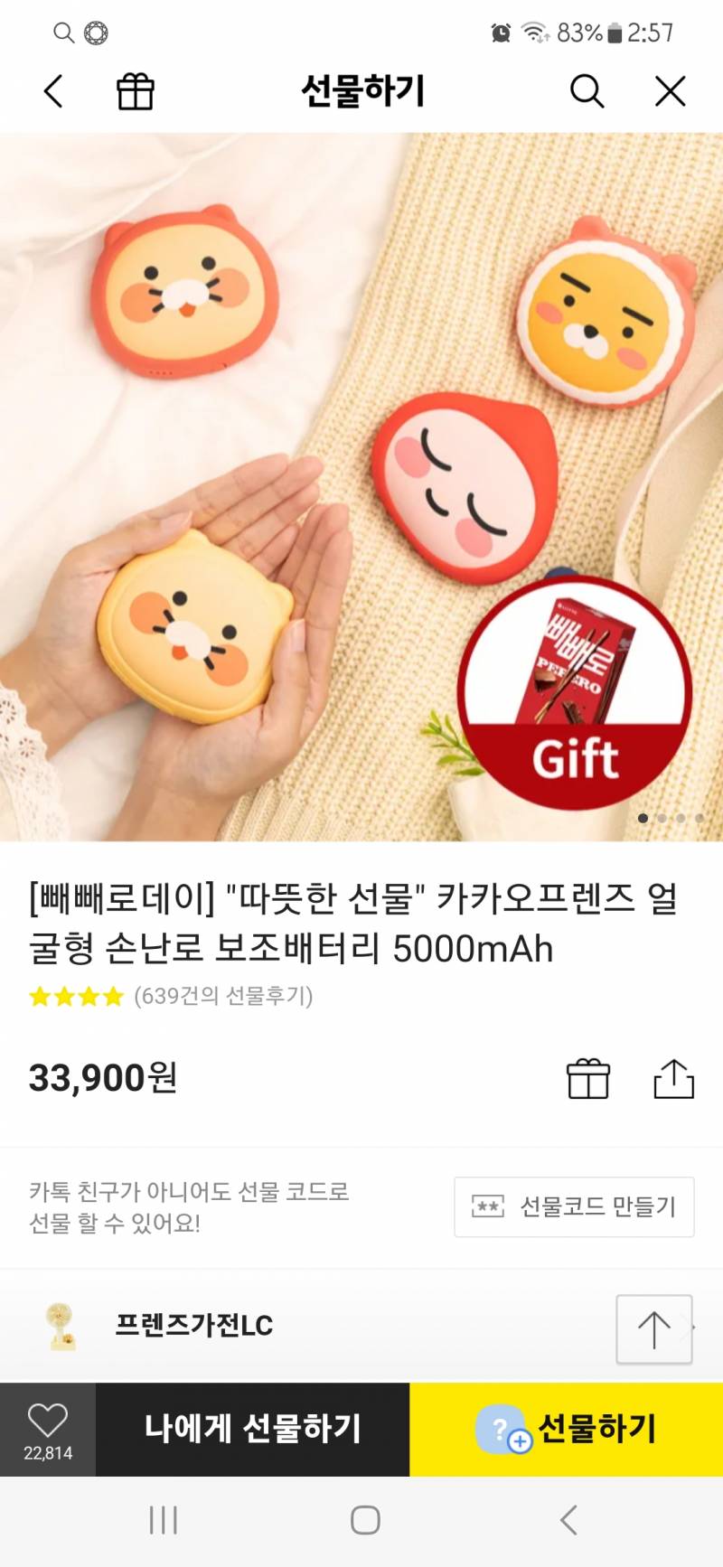 [잡담] 전기손난로 하나 장만할까 | 인스티즈