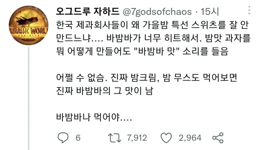 한국 제과업계 통곡의 벽 3대장..JPG | 인스티즈