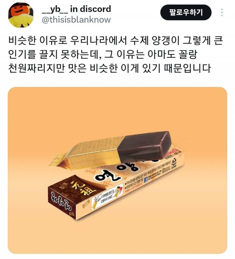 한국 제과업계 통곡의 벽 3대장..JPG | 인스티즈