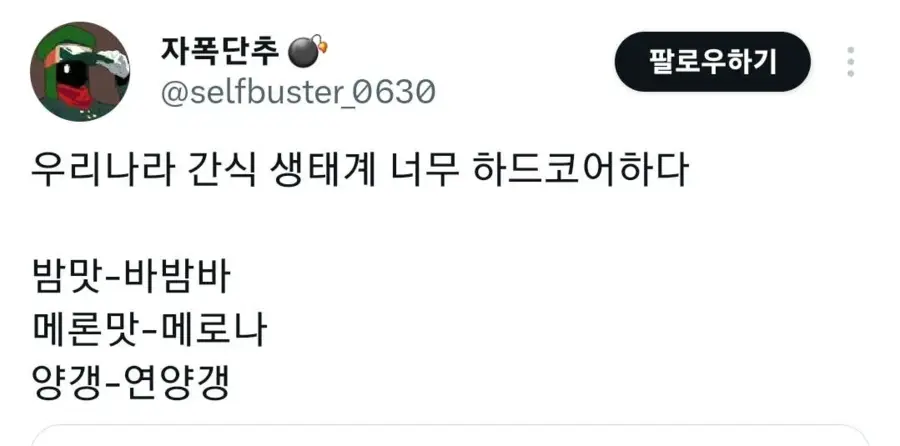 한국 제과업계 통곡의 벽 3대장..JPG | 인스티즈