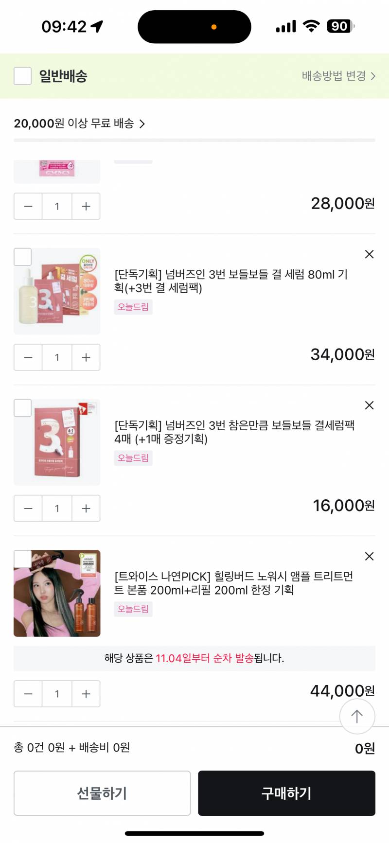 [잡담] 오늘 올영 블프 세일 맞아? 왜 할인 하는 게 하나도 없어? | 인스티즈